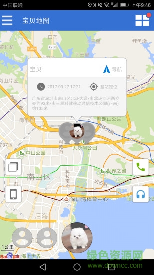 悅寶貝手表手機版 v1.0.9 安卓版 0