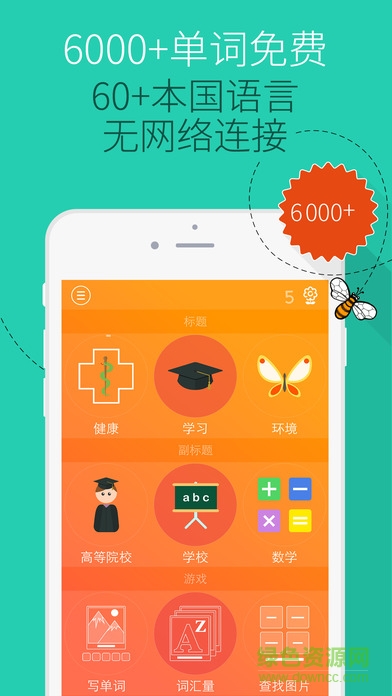 英語(yǔ) Fun Easy Learn v5.22 安卓版 0