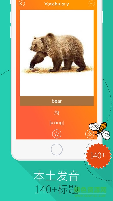 英語(yǔ) Fun Easy Learn v5.22 安卓版 1
