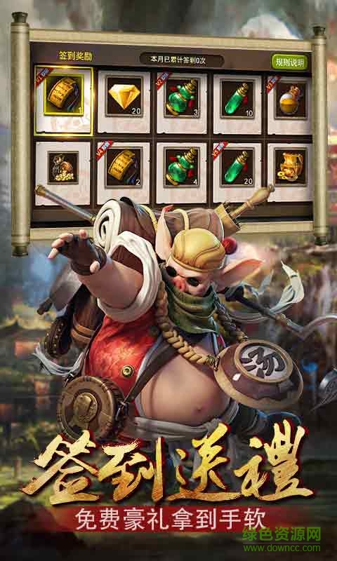 封魔白骨傳app v1.1.2 安卓版 0
