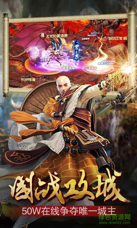 封魔白骨傳 封魔白骨傳手游