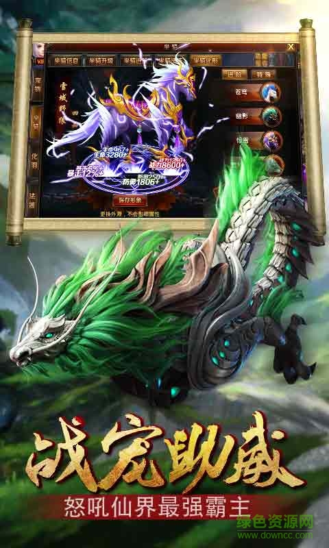 封魔白骨傳app v1.1.2 安卓版 1