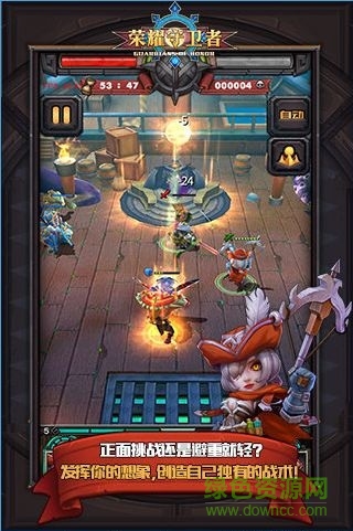 榮耀守衛(wèi)者 v1.0.0 官方安卓版 0