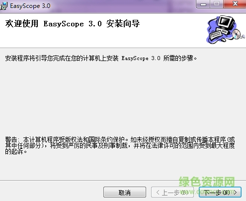 EasyScope(示波器控制軟件) v3.0 官方中文版 0