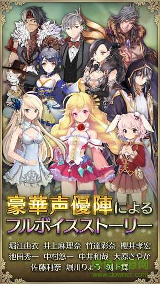 綠野仙蹤戰(zhàn)紀(jì)(オズクロ) v1.0.15 安卓版 0