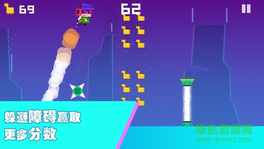 尖叫飛行下載