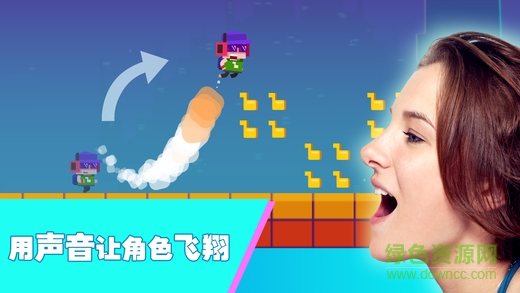 尖叫飛行(scream flying) v1.0 安卓版 3
