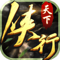 俠行江湖