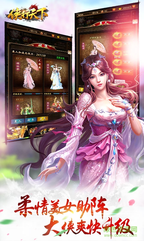 俠行天下h5游戲 v1.7.2 安卓版 1