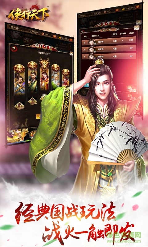 俠行天下h5游戲 v1.7.2 安卓版 2