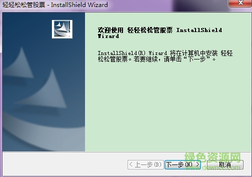 輕輕松松管股票 v5.5.4.3 安裝版 0