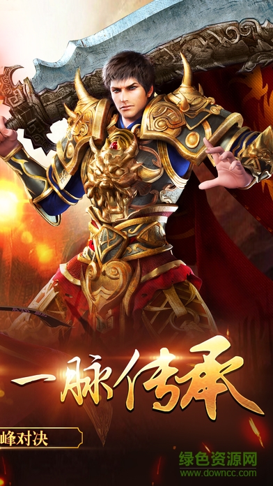 百戰(zhàn)沙巴克游戲 v1.0 官方安卓版 0