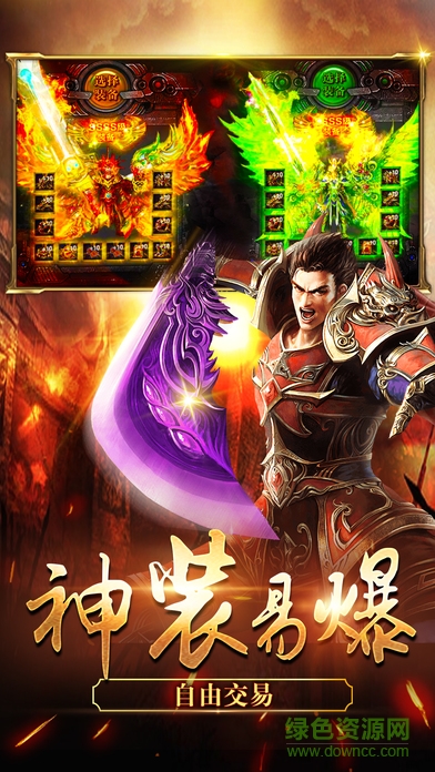 一刀傳奇變態(tài)版 v21.70000.240 安卓sf版 1