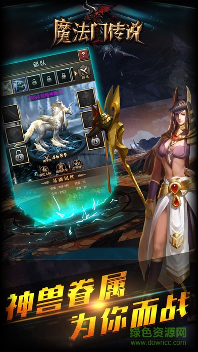 魔法門傳說 v2.4.3 安卓版 3