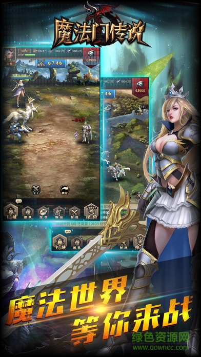 魔法門傳說 v2.4.3 安卓版 0