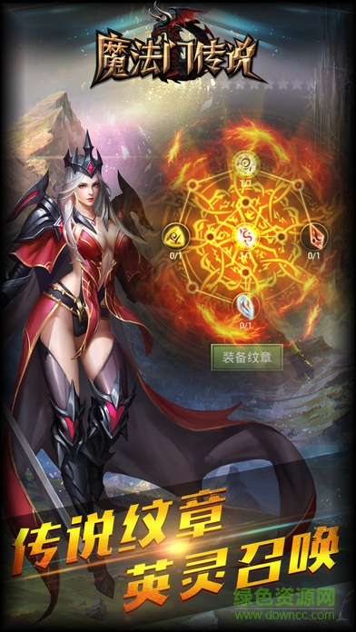 魔法門傳說官網(wǎng)下載