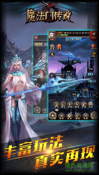 魔法門傳說手機版