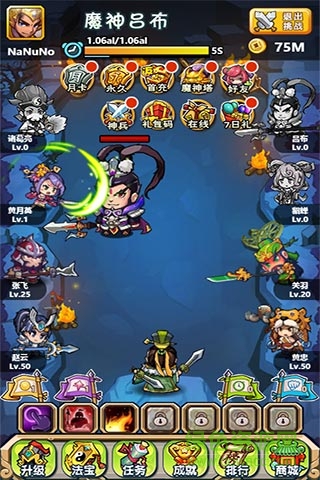 暴走主公內(nèi)購(gòu) v1.0 安卓版 1
