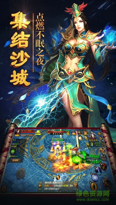 沙城戰(zhàn)神單機(jī)高爆版