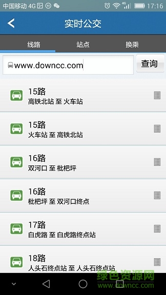 阜新公交e出行(掌上出行) v2.1.10 安卓版 0