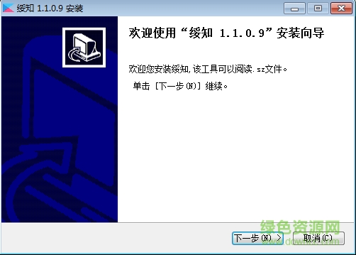 綏知閱讀器 v1.1.1.0.9 官網(wǎng)最新版 0