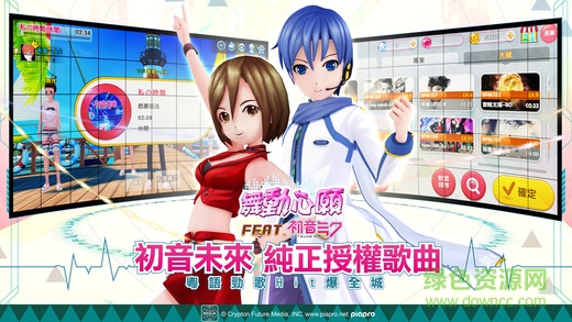 舞動心愿(舞動心願) v1.2 安卓版 1