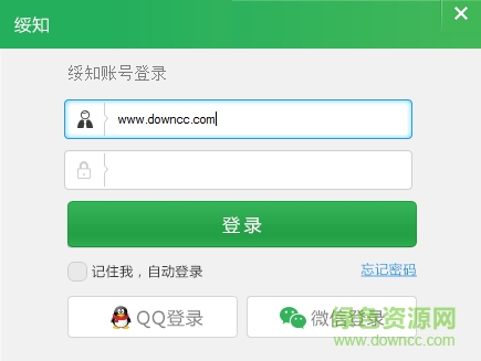 綏知電腦版官網(wǎng)下載