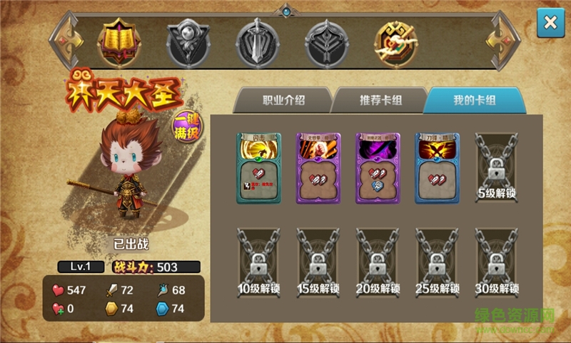 迷宮戰(zhàn)記內(nèi)購版 v4.0.0 安卓版 1