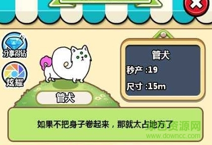 萌犬便便便游戲 v1.3.0 安卓版 0