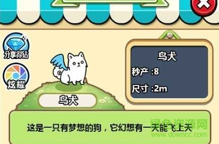 萌犬便便便游戲 v1.3.0 安卓版 1