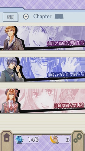 男子校公主! v1.1.0 安卓版 1