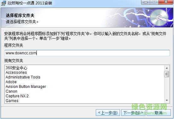 欣然駕校一點(diǎn)通軟件(含科目一和四) v2017 最新版 0