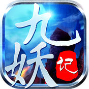 九妖記內(nèi)購