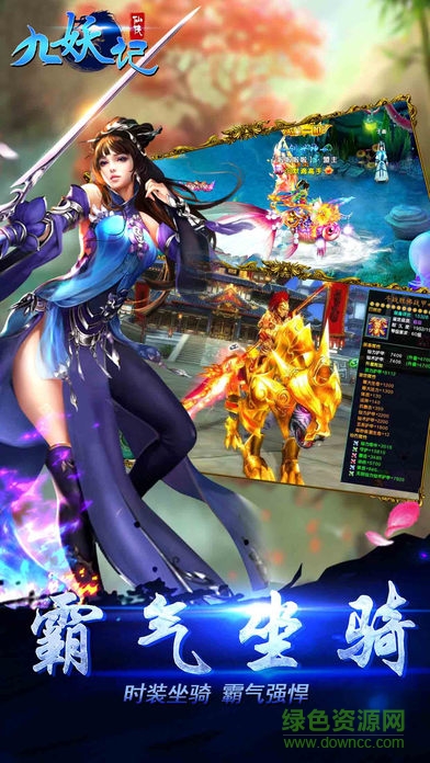 九妖記內(nèi)購 v1.0 安卓版 0