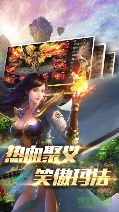 赤焰戰(zhàn)歌 v1.0 安卓版 0