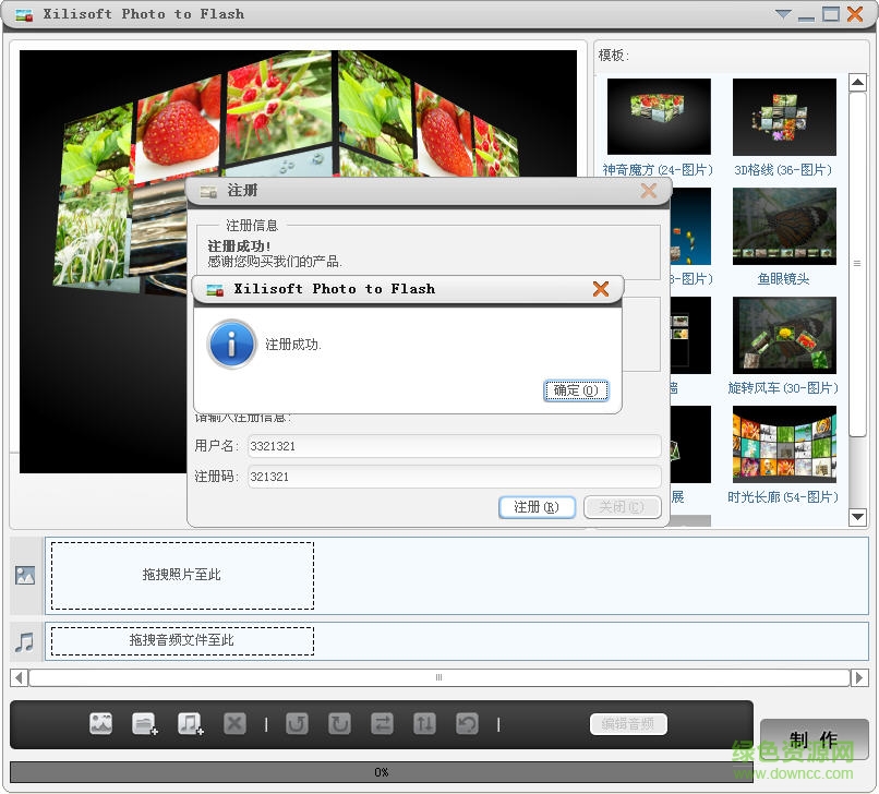 Xilisoft Photo to Flash(flash幻燈片制作工具)0