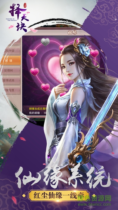 擇天決 v1.0.1 安卓版 0