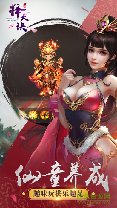 擇天決 v1.0.1 安卓版 2