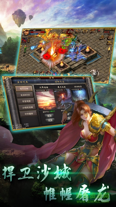 魔龍戰(zhàn)天游戲 v1.0 安卓版 0