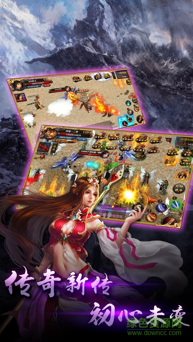 魔龍戰(zhàn)天游戲 v1.0 安卓版 2
