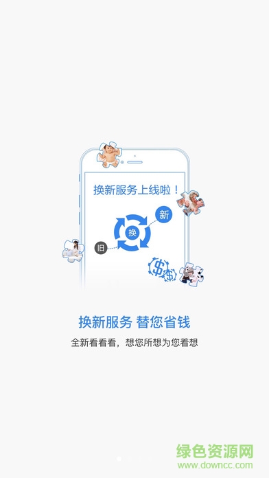 凱聰9208v遠(yuǎn)程監(jiān)控 v3.1 安卓版 0