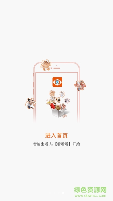凱聰9208v遠(yuǎn)程監(jiān)控 v3.1 安卓版 3