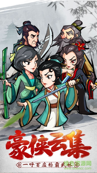 俠客群英傳游戲 俠客群英傳游戲
