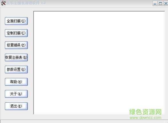 眾樂注冊表清理