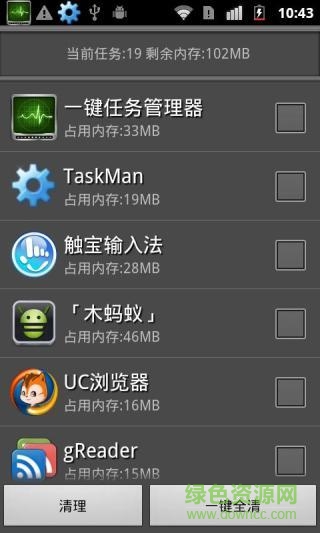 一鍵任務管理器app