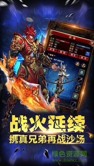 卓越之劍手游