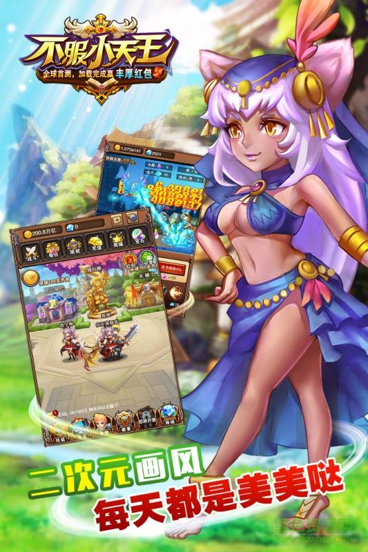 不服小天王獵魔版 v4.9.5 安卓無(wú)限金幣版 2