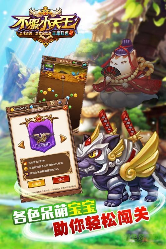 百度版不服小天王手游 v4.9.5 官方安卓版 3