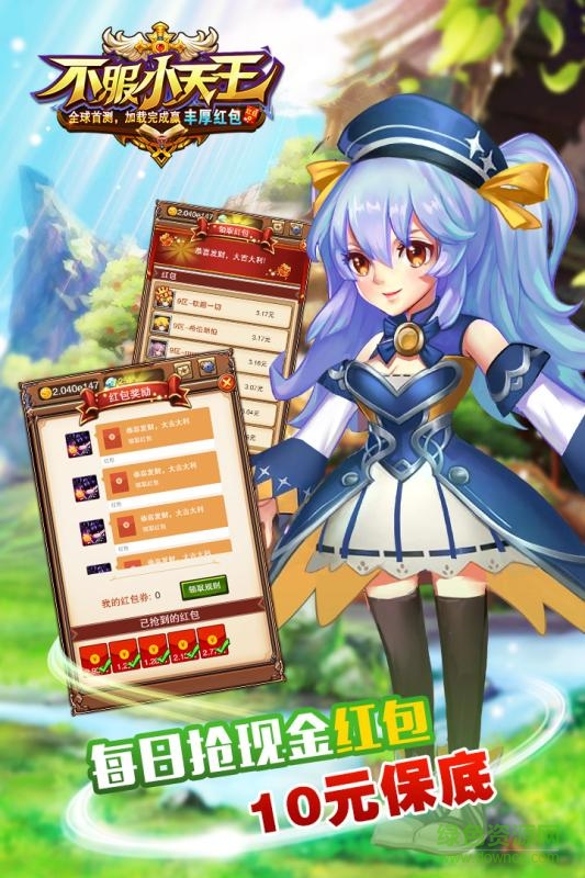 不服小天王獵魔版 v4.9.5 安卓無(wú)限金幣版 1