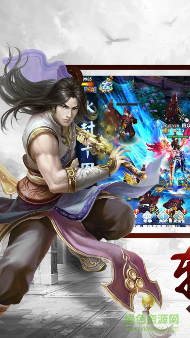 百斬成仙 v1.1.1 安卓版 3